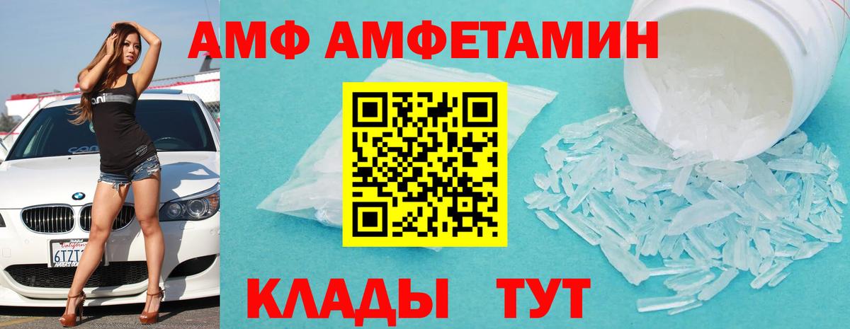 мега ONION  Вход с VPN  Амфетамин  Пушкино  Амфетамин 97% 