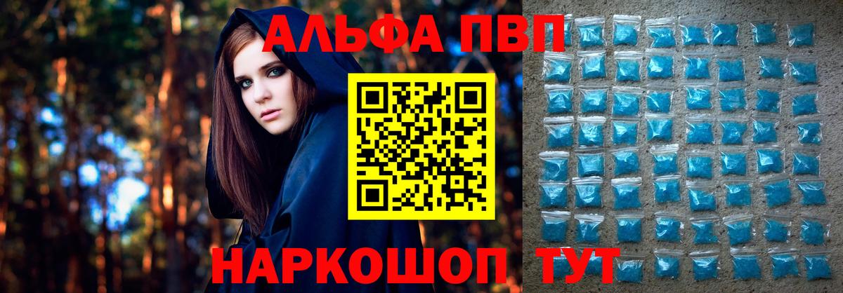 Пушкино  Альфа ПВП Соль  Alfa_PVP СК КРИС  Вход с VPN 