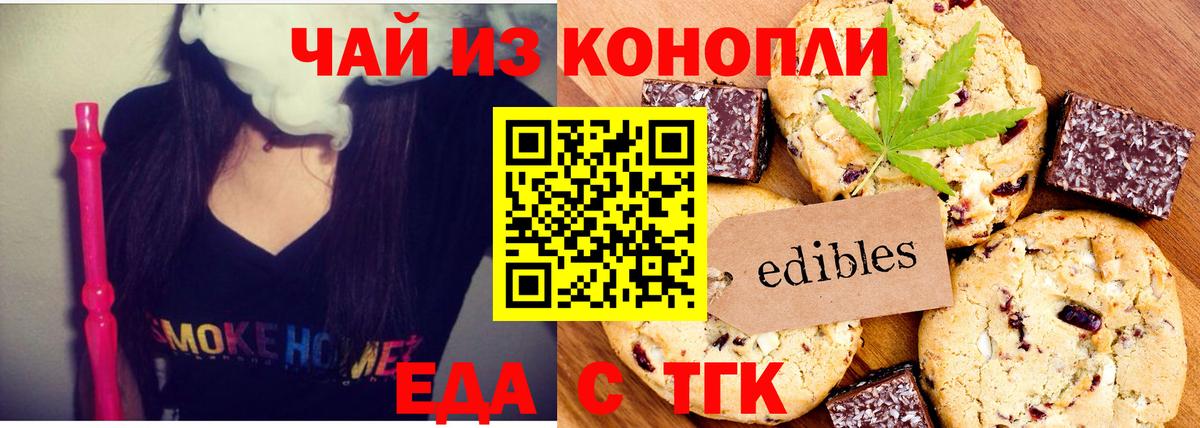 Пушкино  Еда ТГК конопля  Вход с VPN 