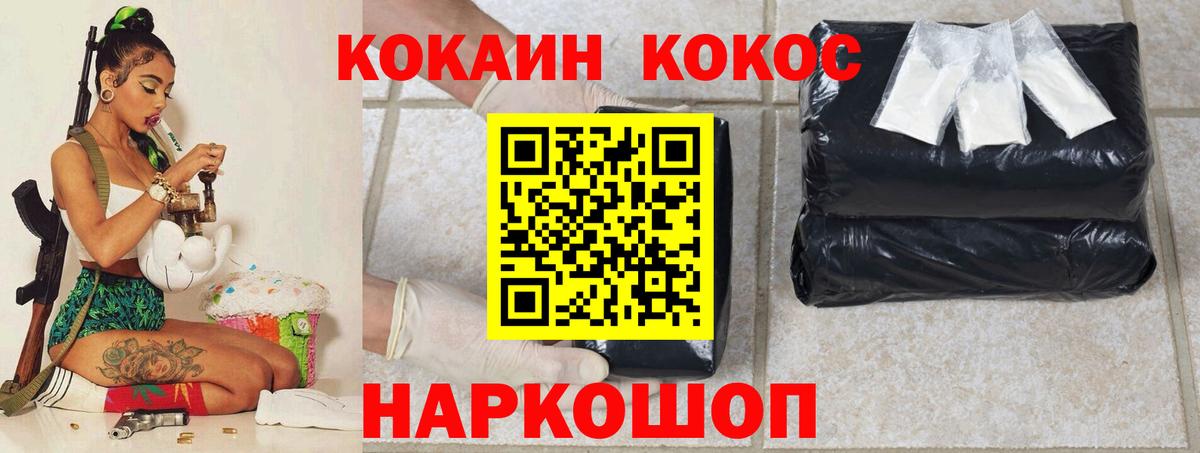 Пушкино  Cocaine 98%  Вход с VPN 