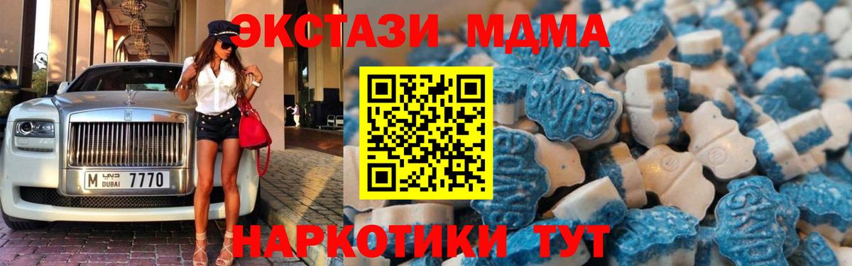 ЭКСТАЗИ 280мг Пушкино