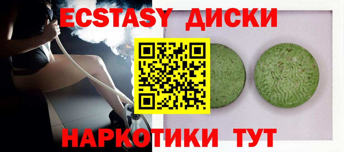 ЭКСТАЗИ XTC  Вход с VPN  Пушкино 