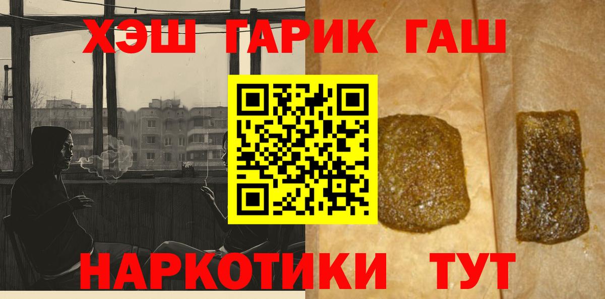 Гашиш хэш  Гашиш  Пушкино  ГАШИШ Изолятор  Вход с VPN 