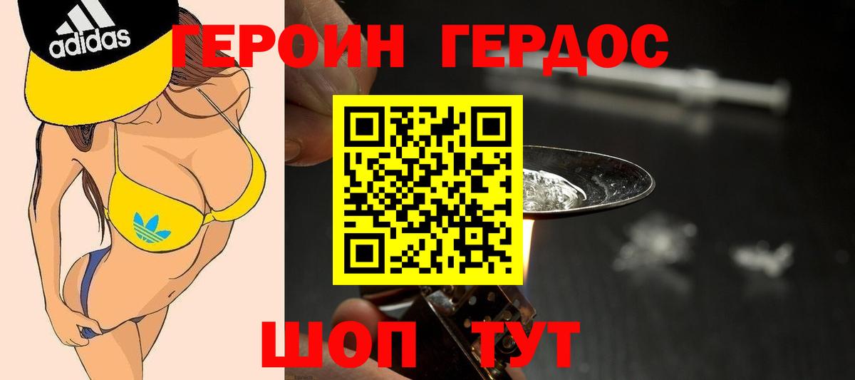 Героин афганец Пушкино