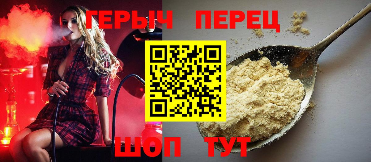 Героин VHQ  ГЕРОИН  Пушкино  Вход с VPN 