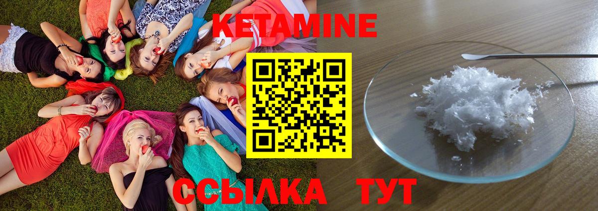 КЕТАМИН ketamine  Вход с VPN  Пушкино 