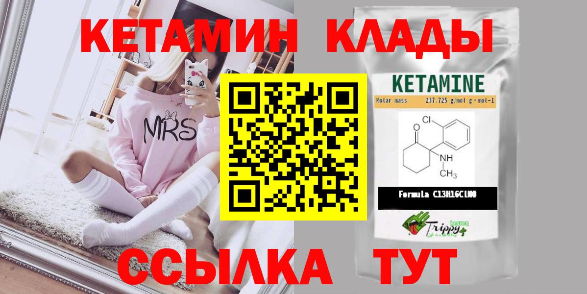 КЕТАМИН ketamine Пушкино