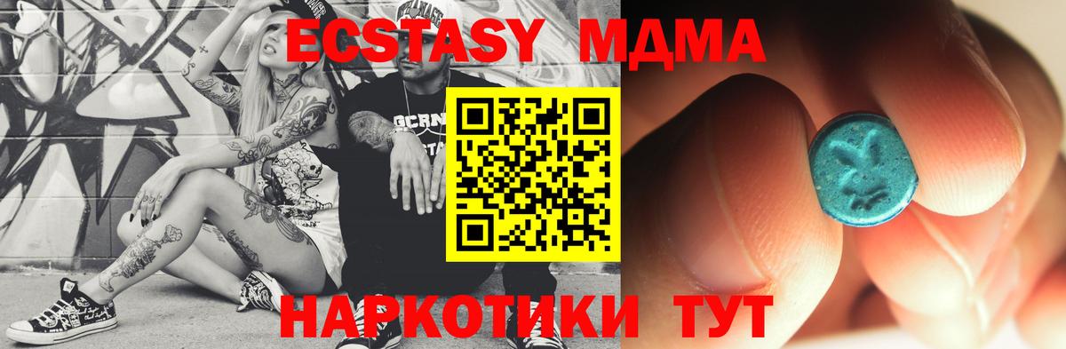 Пушкино  МДМА crystal  МДМА  Вход с VPN  MDMA Molly 