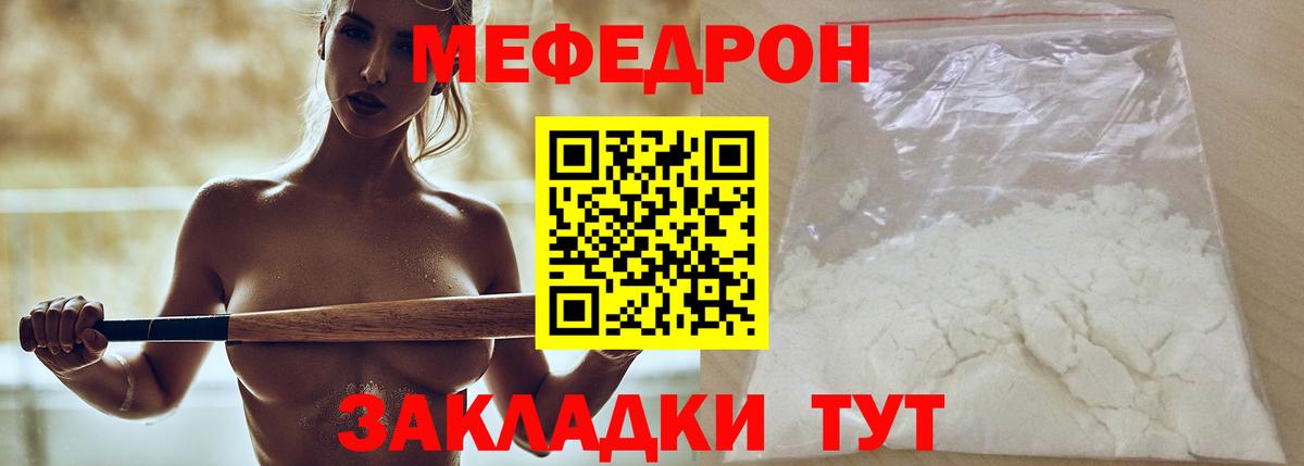 Меф мяу мяу  Вход с VPN  Пушкино 