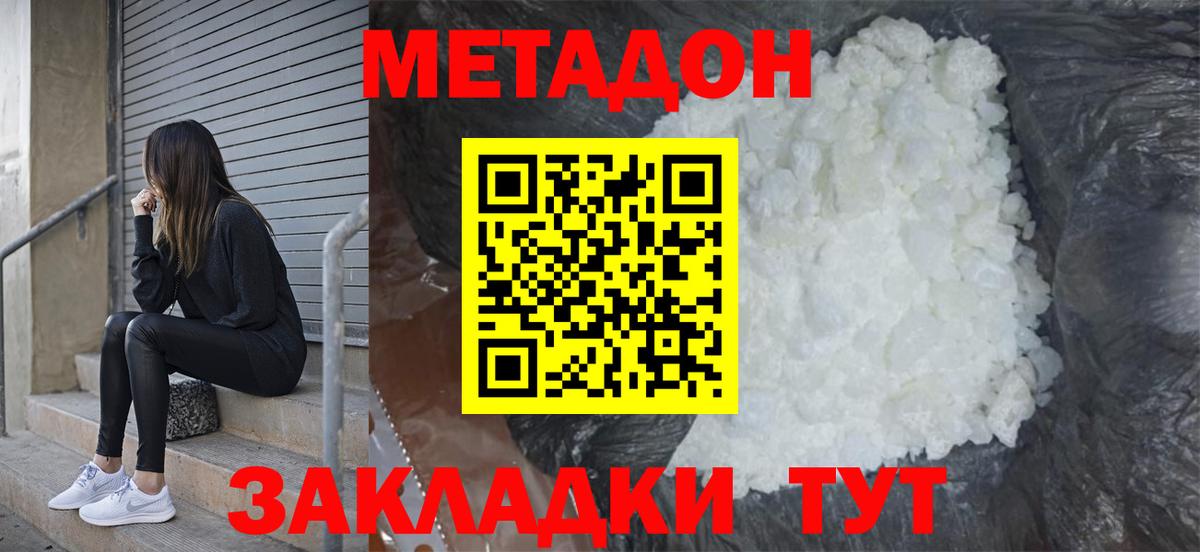 МЕТАДОН белоснежный  МЕТАДОН VHQ  Пушкино  Вход с VPN 