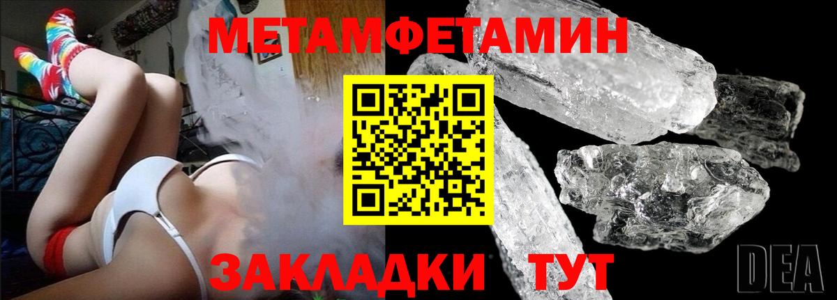 Метамфетамин Methamphetamine  Метамфетамин Methamphetamine  Пушкино  Вход с VPN 