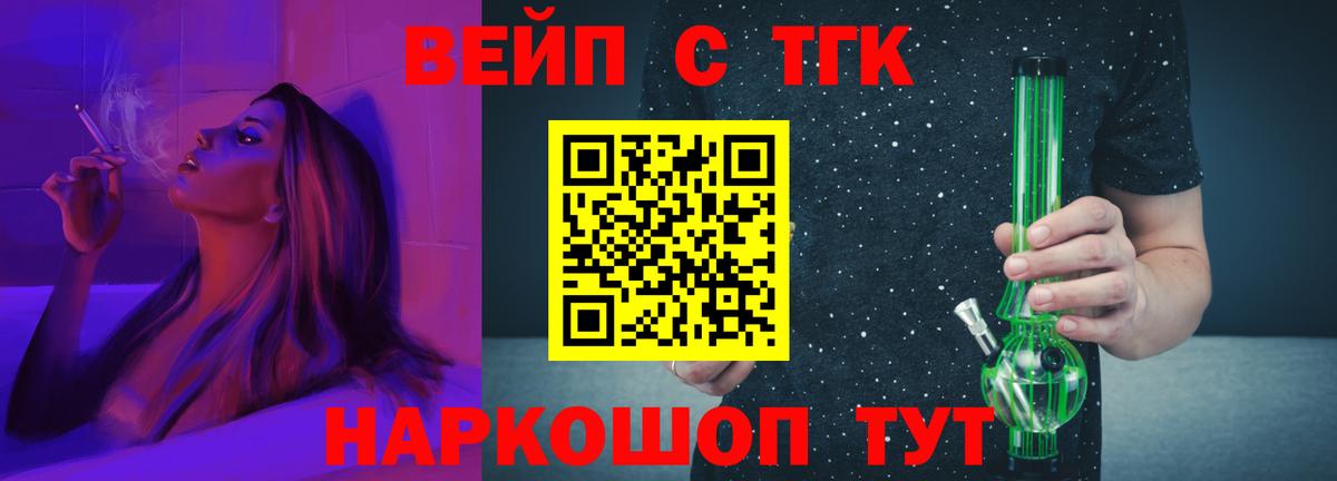 Дистиллят ТГК Wax  даркнет сайт  Пушкино  ТГК вейп с тгк  Вход с VPN 
