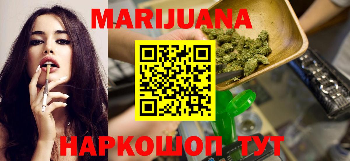 Марихуана LSD WEED Пушкино